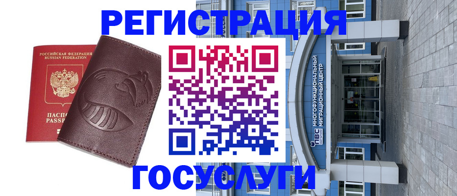 временная регистрация надежно в Волгодонске
